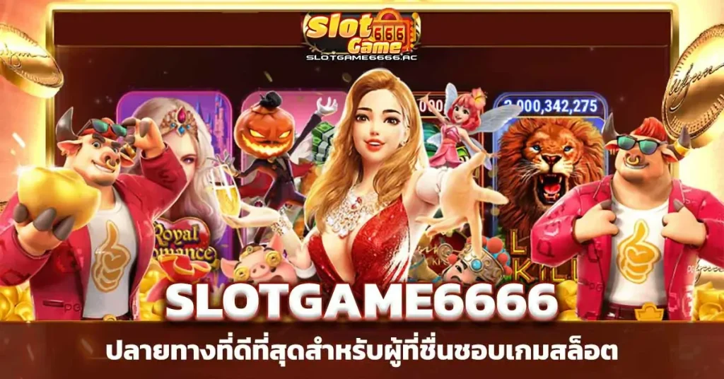 slotgame6666